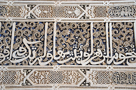 Granada Alhambra - Hall of the Two Sisters